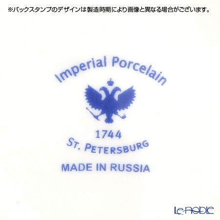 ロシア食器 インペリアル・ポーセリン レッドルースター ティーカップ＆ソーサー 250ml（ふた付）