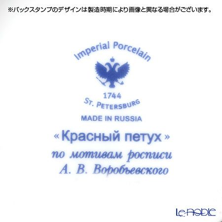 ロシア食器 インペリアル・ポーセリン レッドルースター ティーポット セット（1.8L／250ml）