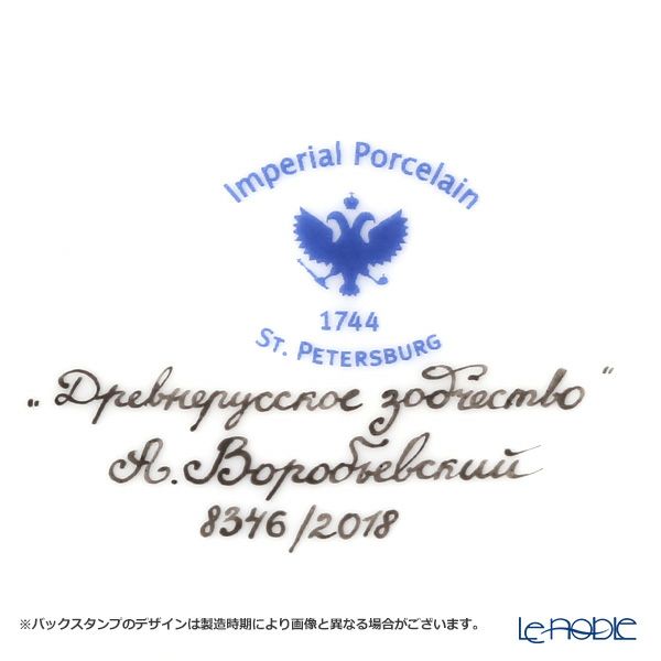 ロシア食器 インペリアル・ポーセリン オールドタイム ティーカップ＆ソーサー（メイ） 165ml