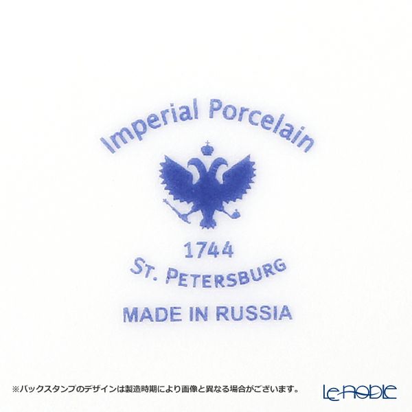 ロシア食器 インペリアル・ポーセリン ゴールデンエッジ ティーカップ＆ソーサー 155ml （ウエイブ）