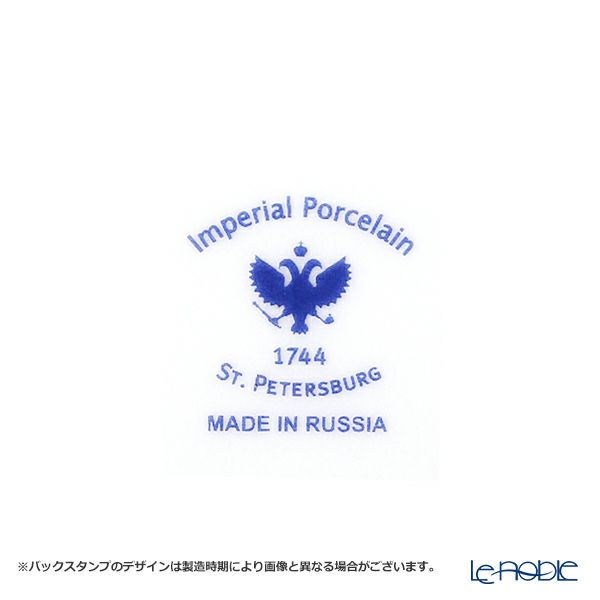 ロシア食器 インペリアル・ポーセリン ゴールデンエッジ 3ピースセット