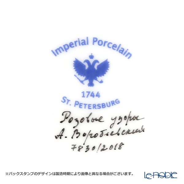ロシア食器 インペリアル・ポーセリン ローズ デミタスカップ＆ソーサー 80ml