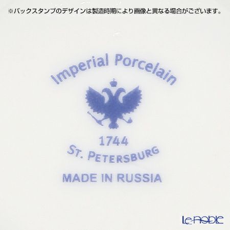 ロシア食器 インペリアル・ポーセリン コバルトネット ティーカップ＆ソーサー 250ml（ふた付）