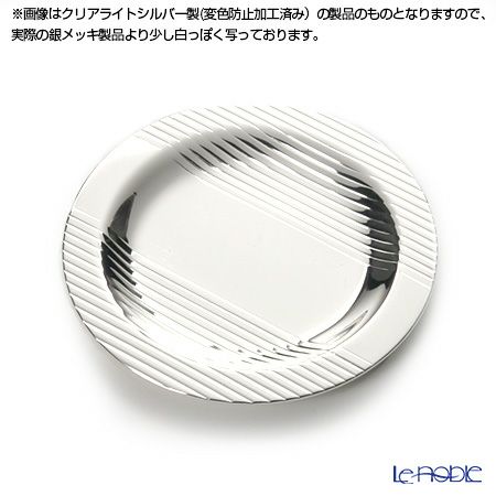 【銀メッキ製品】早川シルバー コースター ストライプ 03-15