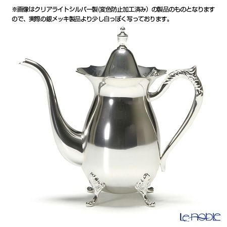 【銀メッキ製品】早川シルバー ローズ コーヒーポット 640ml 05-20