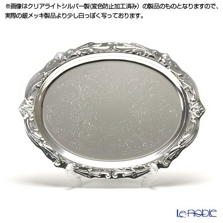 【銀メッキ製品】早川シルバー ローズ オーバルトレイ 05-30