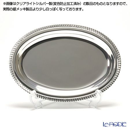 【銀メッキ製品】早川シルバー 菊縁ローズ クリーマートレイ 06-44