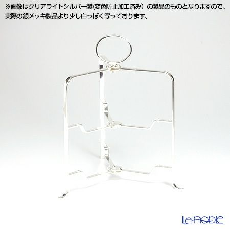 【銀メッキ製品】早川シルバー 折りたたみティースタンド シンプル 2段 プレート 23cm用 19-40