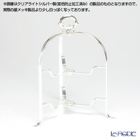 【銀メッキ製品】早川シルバー 折りたたみティースタンド デコ 2段 プレート 16cm用 19-70