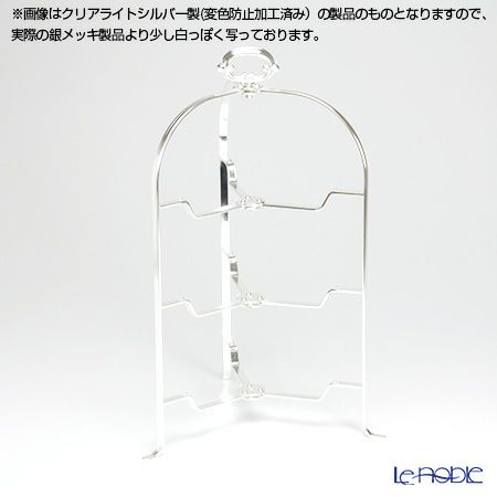 【銀メッキ製品】早川シルバー 折りたたみティースタンド デコ 3段 プレート 23cm用 19-80