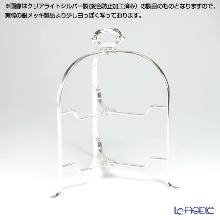 【銀メッキ製品】早川シルバー 折りたたみティースタンド デコ 2段 プレート 23cm用 19-90