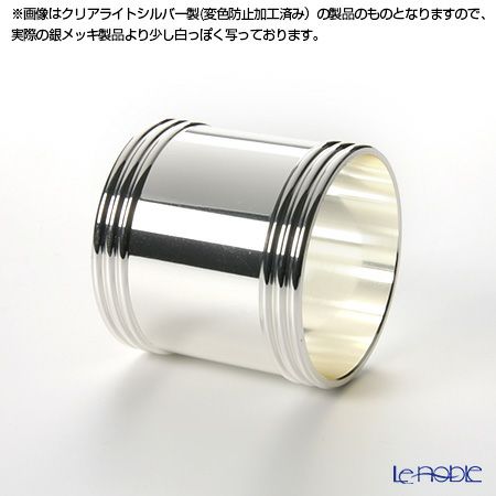 【銀メッキ製品】早川シルバー ナプキンリング 丸（幅広） 27-15