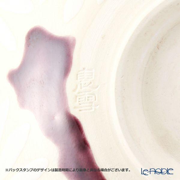 京焼・清水焼 抹茶碗 K0009 白菊紫地