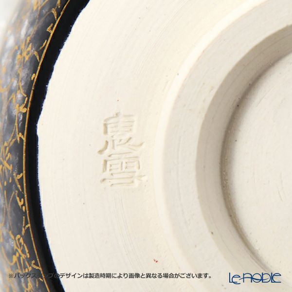 京焼・清水焼 抹茶碗（小茶碗） T00142 黒地金彩桜詰