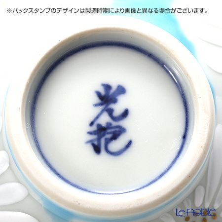 京焼・清水焼 汲出し碗 大 K0333 白菊青地