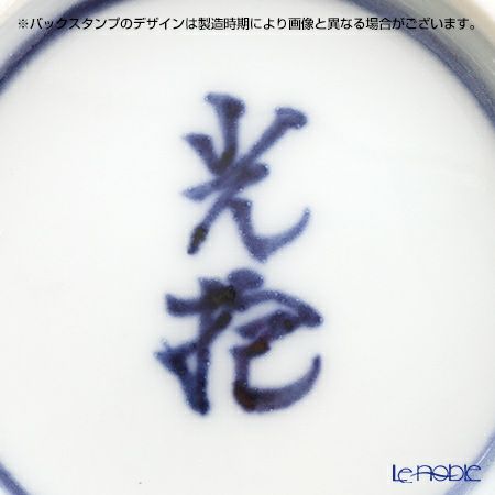 京焼・清水焼 湯呑 K0423 彩薄紅椿