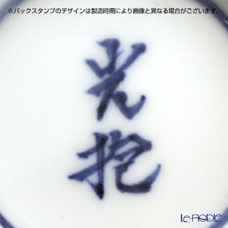 京焼・清水焼 湯呑 K0426 金彩椿