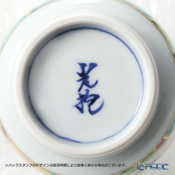 京焼・清水焼 湯呑 K0426 金彩椿