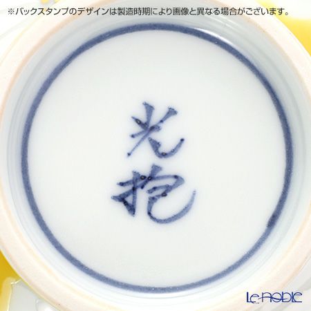 京焼・清水焼 飯碗 白菊黄地 K0504