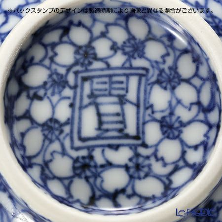 京焼・清水焼 ぐい呑 T0920 染付桜詰