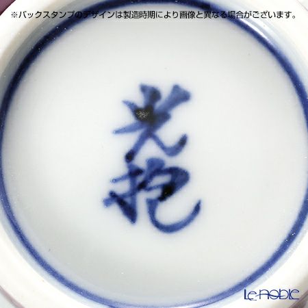 京焼・清水焼 ぐい呑 K0927 白菊紫地