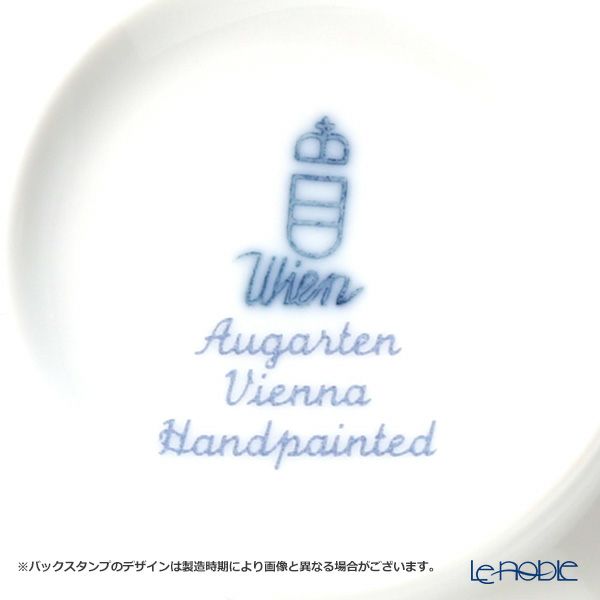 アウガルテン（AUGARTEN） マリアテレジア（5098E） スイセン ティーボウル（114）