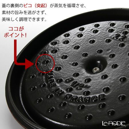ストウブ（staub） ピコ・ココット ラウンド 22cm／2.6L ブラック