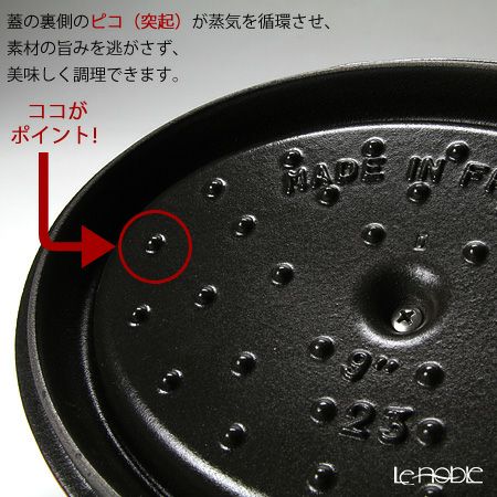 ストウブ（staub） ピコ・ココット オーバル 23cm／2.35L ブラック