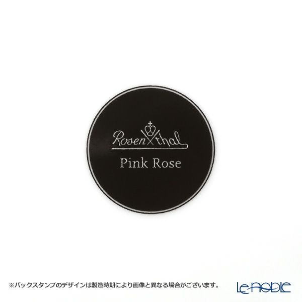 ローゼンタール マリアピンクローズ ディーププレート 21cm