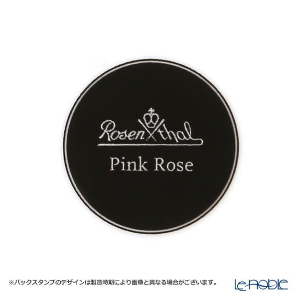 ローゼンタール マリアピンクローズ プレート 17cm