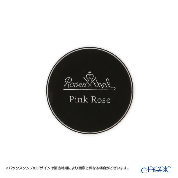 ローゼンタール マリアピンクローズ プレート 19cm