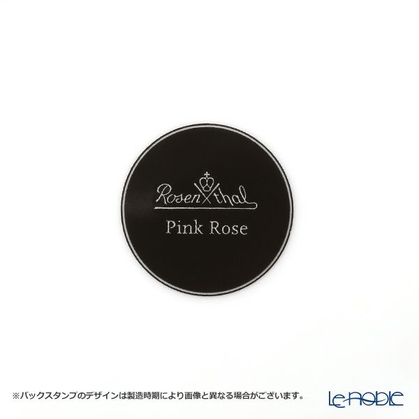 ローゼンタール マリアピンクローズ ミニトレイ 10.5cm