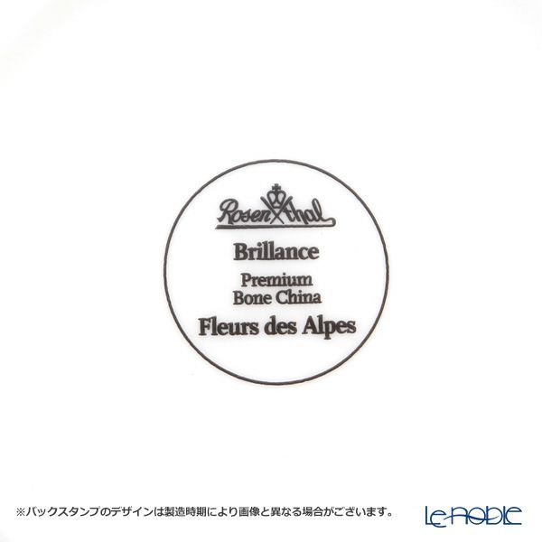 ローゼンタール アルプスの花／アルプスフラワー プレート 19cm