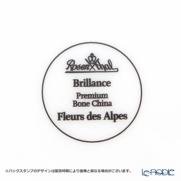 ローゼンタール アルプスの花／アルプスフラワー ディーププレート 23cm