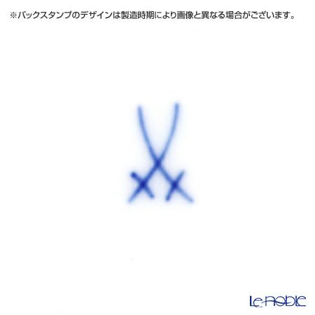 マイセン（Meissen） ブルーオニオン 800101／54800 飾り皿 15cm