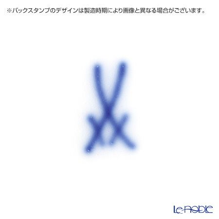 マイセン（Meissen） 青いバラ Aquatinta-Rose 750501／28470 プレート 19cm