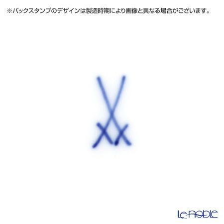 マイセン（Meissen） 剣マーク コレクション 825001／28488 スーププレート 23cm