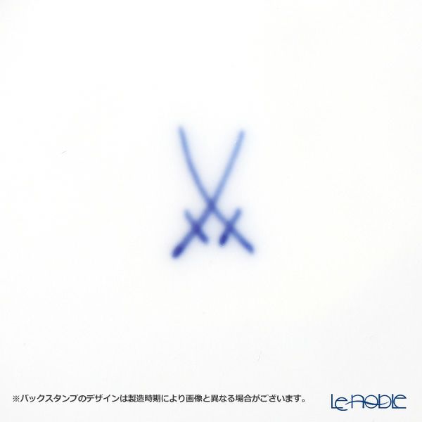 マイセン（Meissen） スワンサービス ホワイト 000001／05283 オーバルディッシュ 13cm