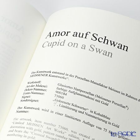 マイセン（Meissen） リミテッドエディション 900184／73060 11／75 フィギュリン 20cm 白鳥に乗るキューピッド 世界限定コレクション