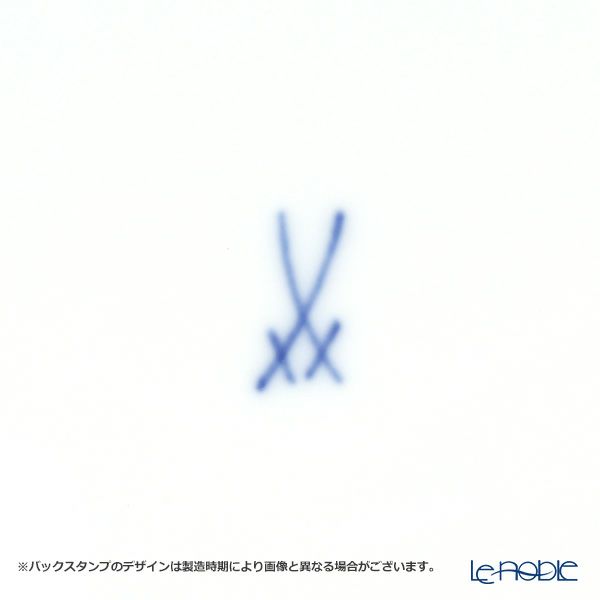 マイセン（Meissen） マイセンホワイト 000001／00473 プレート 22cm（ノイアー・アウスシュニット）