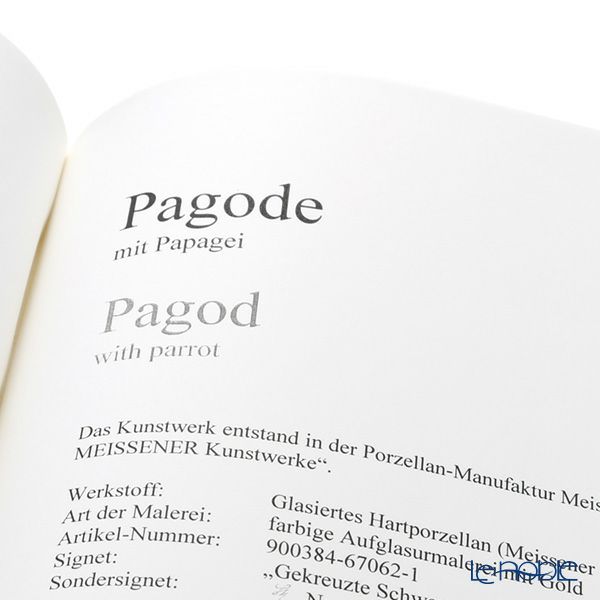 マイセン（Meissen） リミテッドエディション 900384／67062 オウムと中国人 H18cm 世界限定コレクション