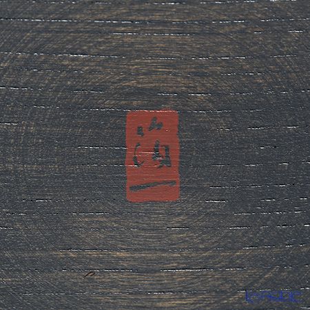 箔一 おぼろ月 プレート 8寸（漆）A101-01003