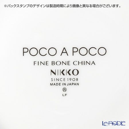 ニッコー POCO A POCO ポコアポコ 13500-5840／2006 ハーブティ椀皿