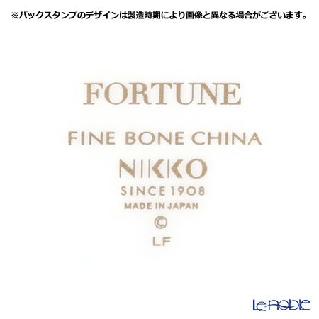 ニッコー FORTUNE 12820-2100／2101 エスプレッソ碗皿 130ml