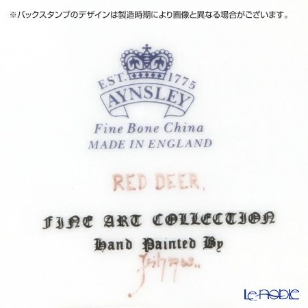 エインズレイ ファインアート世界限定コレクション ブルースタッグ クライドトレイ