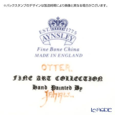 エインズレイ ファインアート世界限定コレクション オタークライドトレイ（カワウソ）