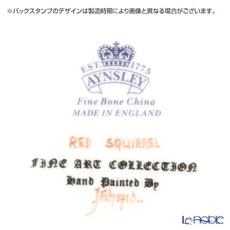 エインズレイ ファインアート世界限定コレクション スクァールクライドトレイ（リス）