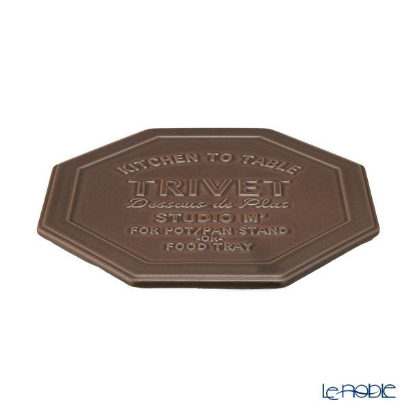 マルミツポテリ スタジオエム トリベット／鍋敷き ダークブラウン 20×20cm