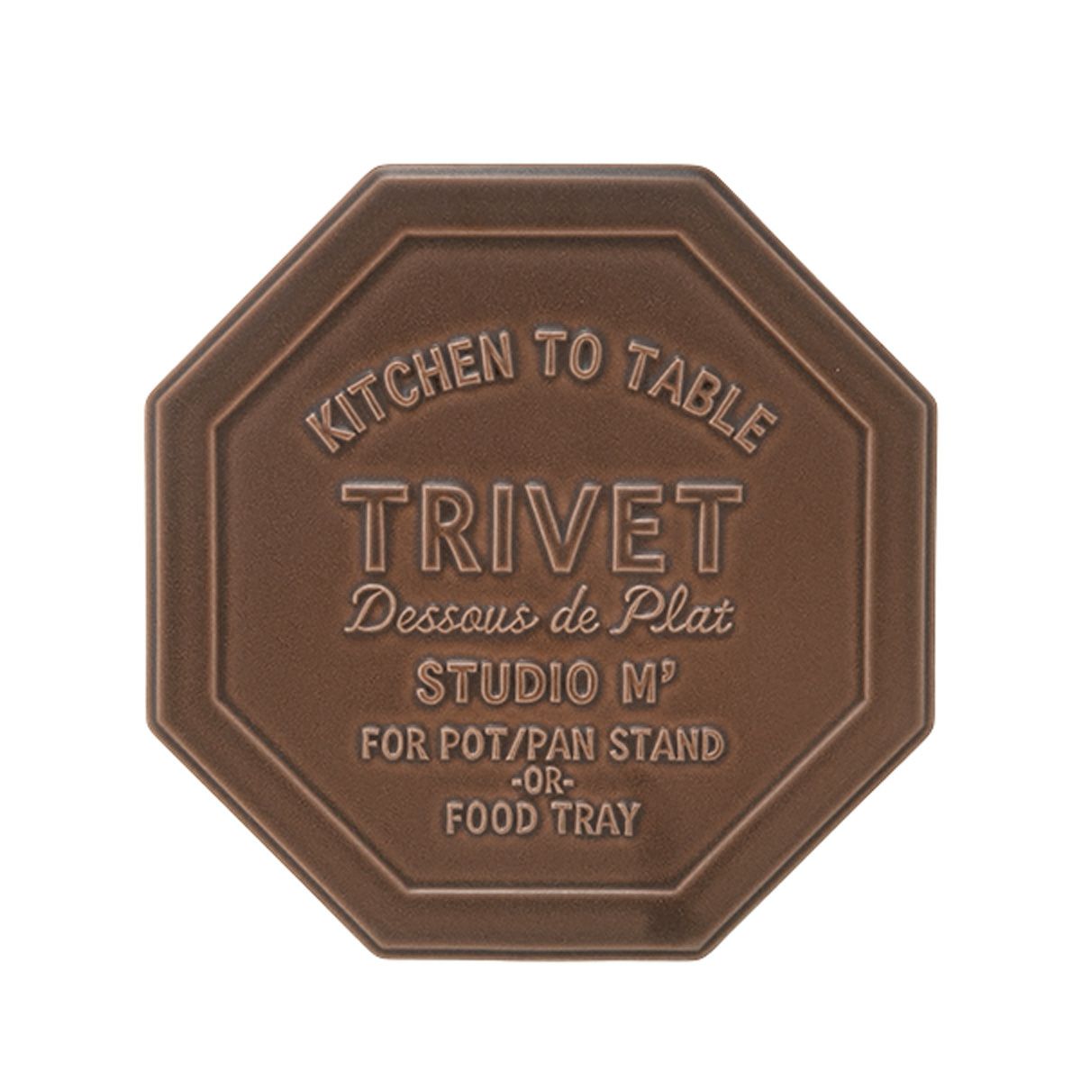 マルミツポテリ スタジオエム トリベット／鍋敷き ダークブラウン 20×20cm
