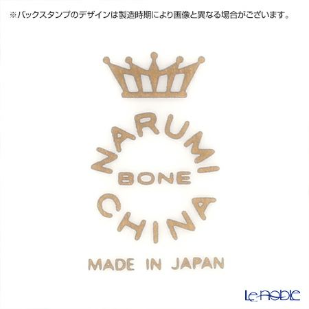 ナルミ ミラノ フレーバーティーカップ＆ソーサー 160cc ペア 9682-20901
